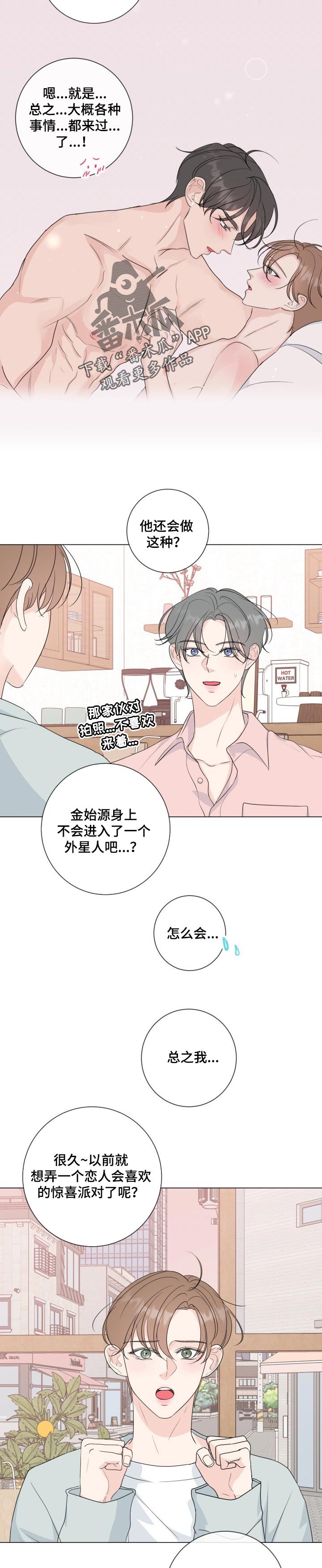 第48章：【番外】礼物
