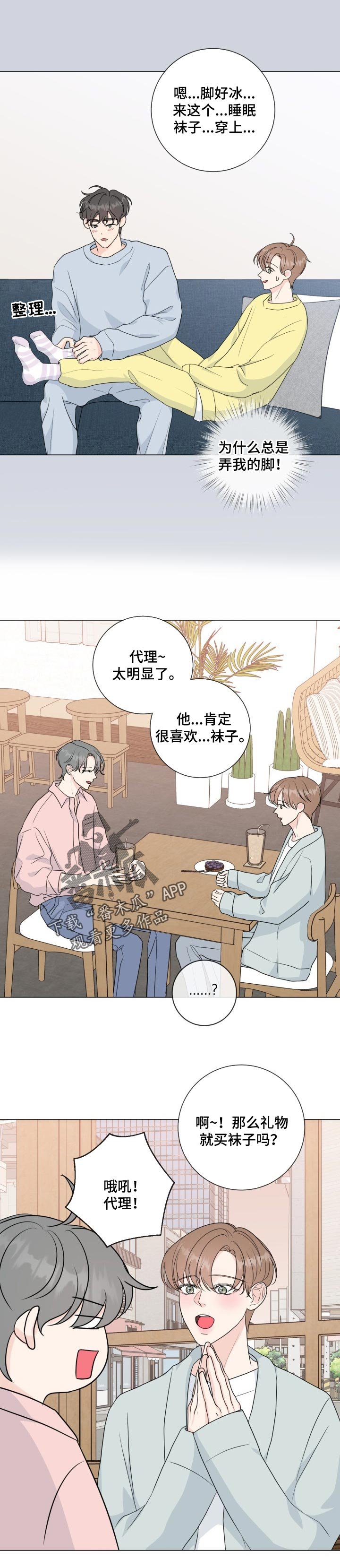 第48章：【番外】礼物