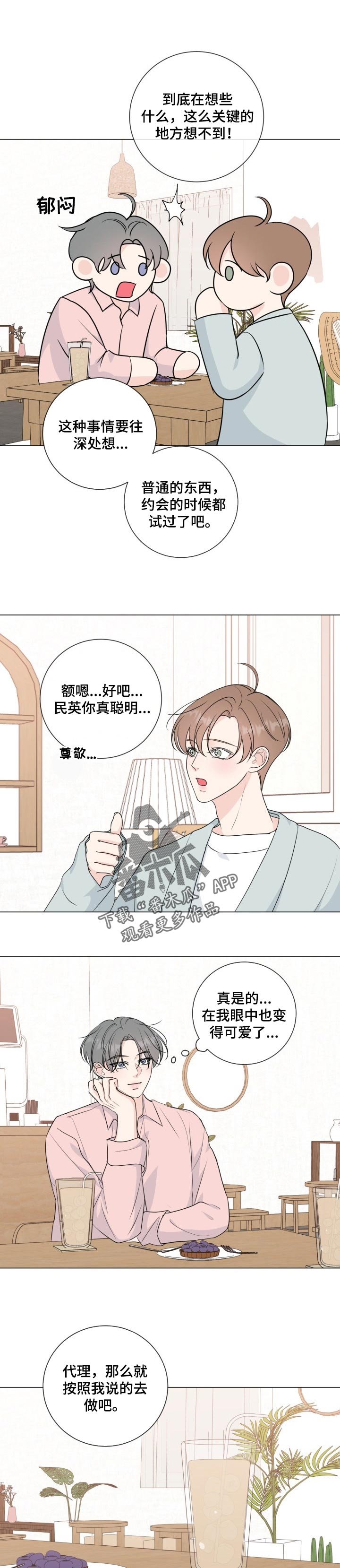 第48章：【番外】礼物