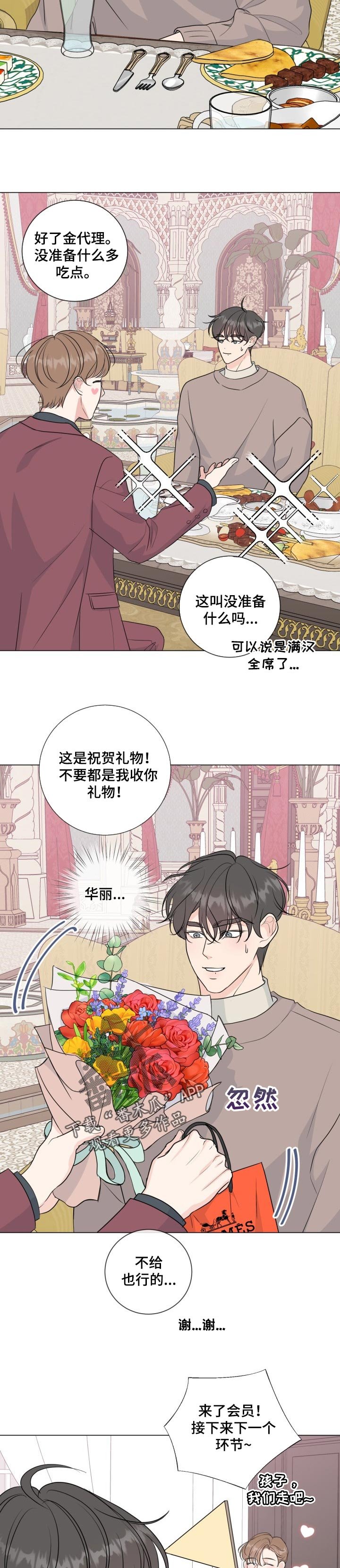 第48章：【番外】礼物