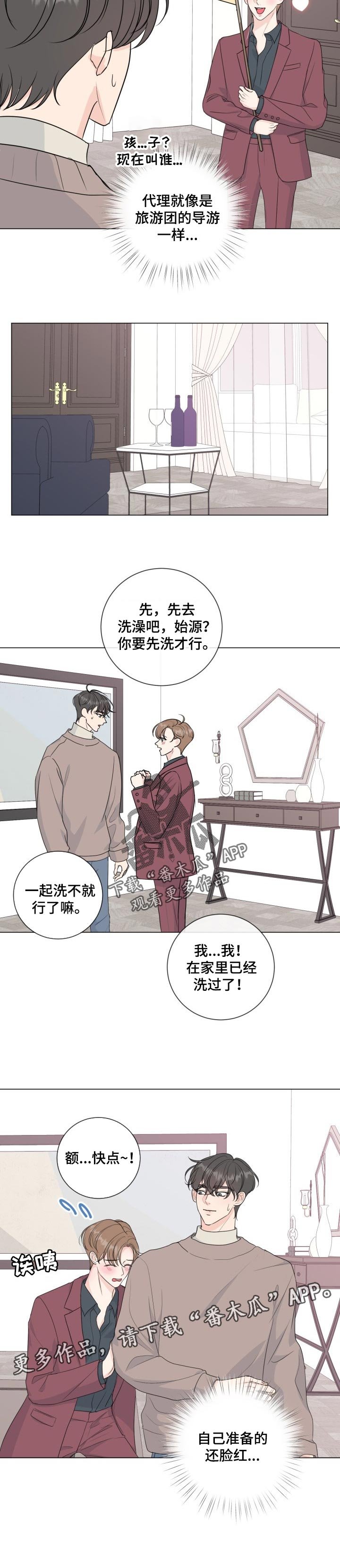 第48章：【番外】礼物