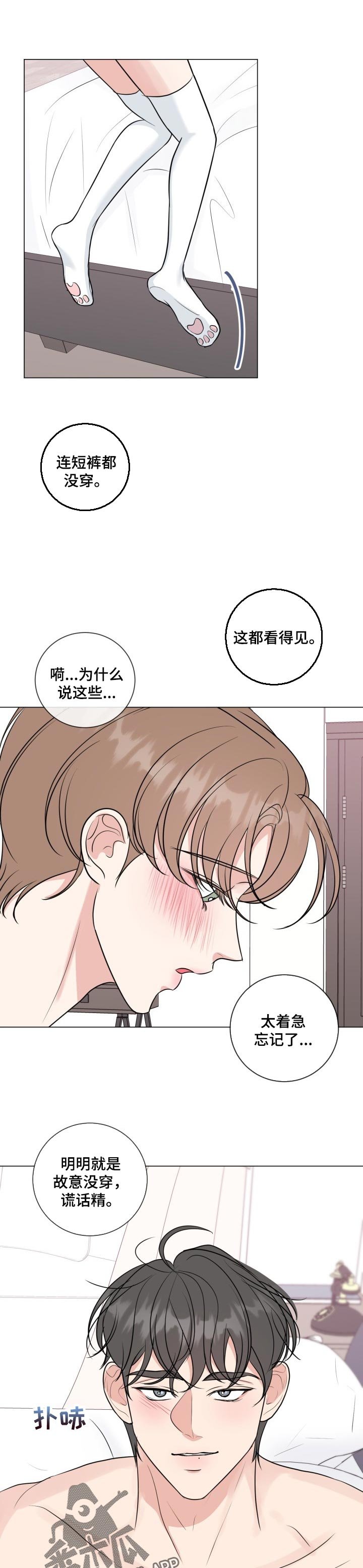 第49章：【番外】拆礼物