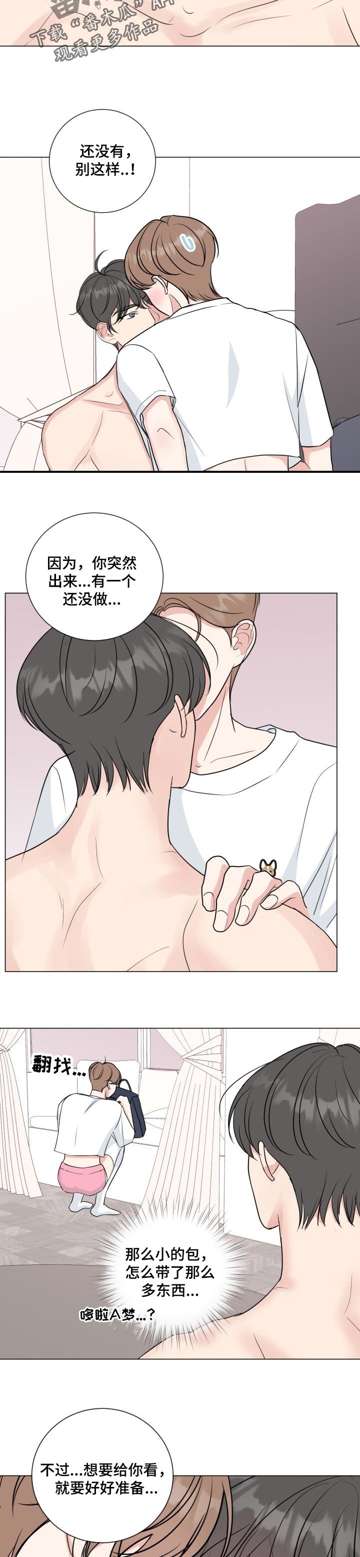 第49章：【番外】拆礼物