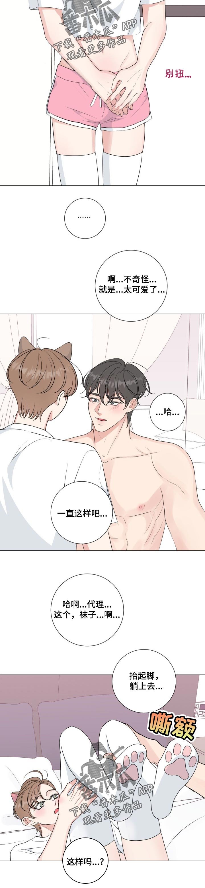 第49章：【番外】拆礼物