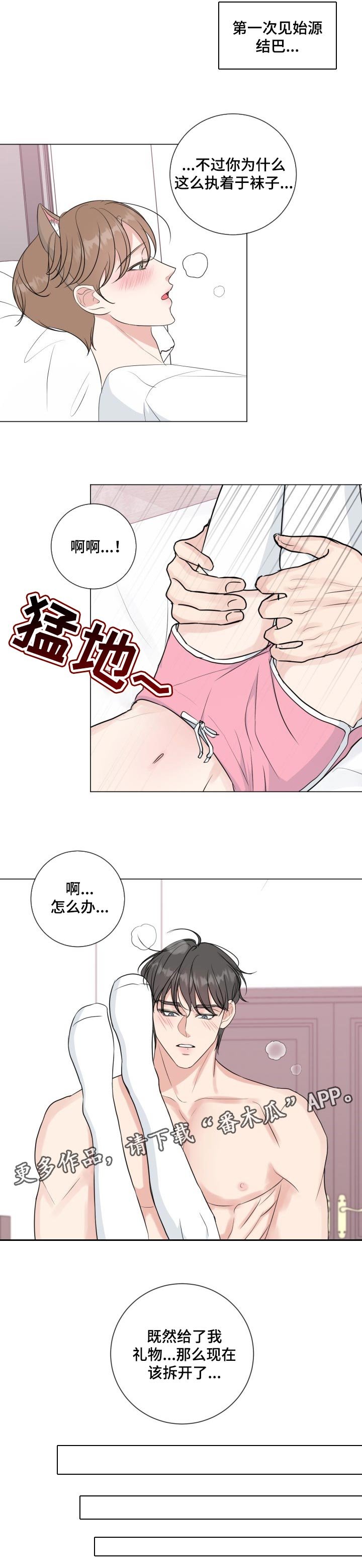 第49章：【番外】拆礼物