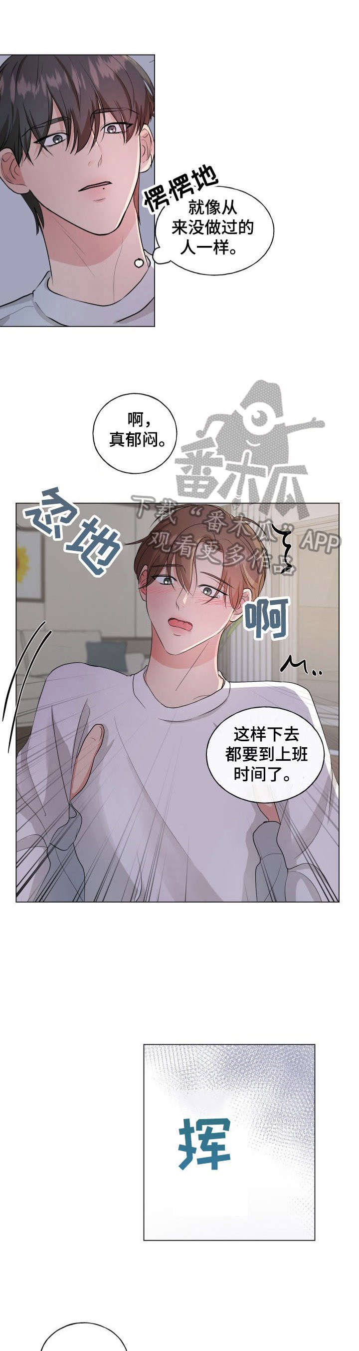 第5章：买药