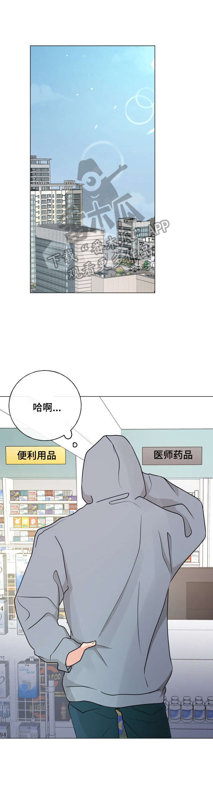 第5章：买药