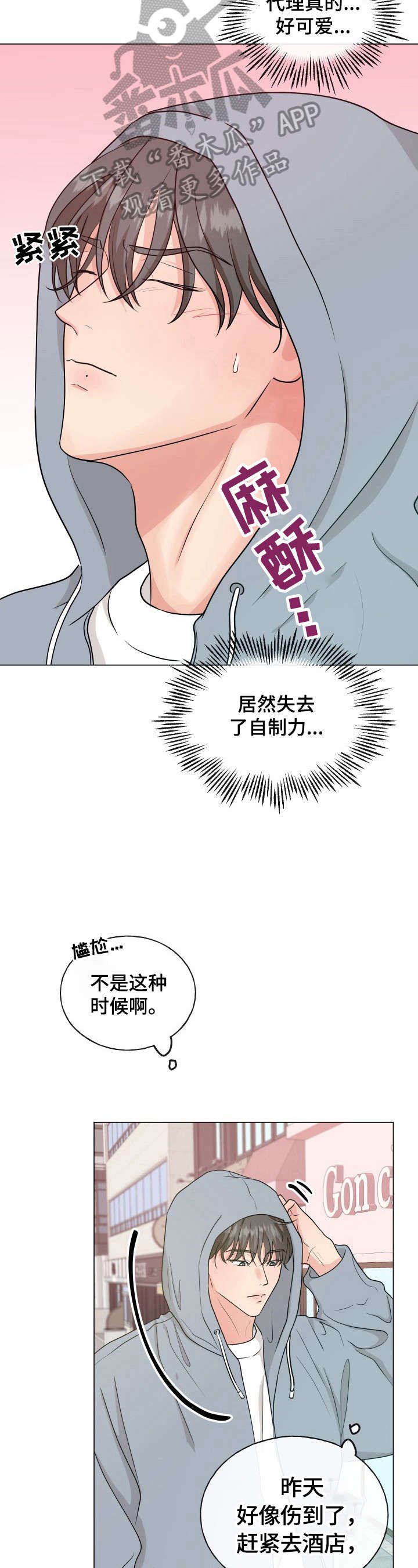 第5章：买药