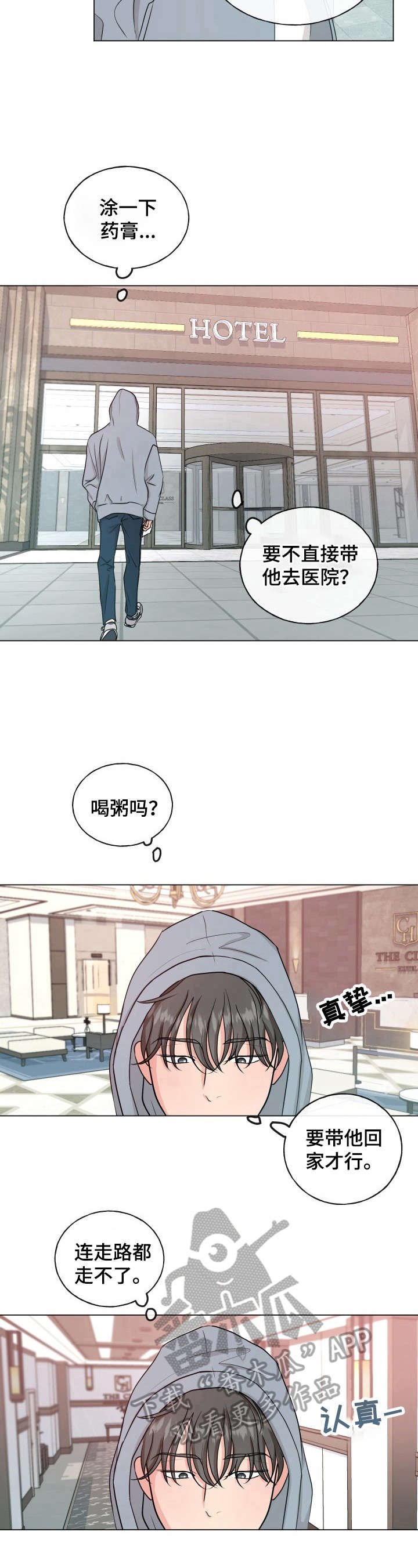 第5章：买药