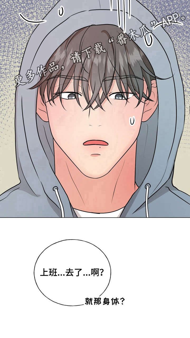 第5章：买药