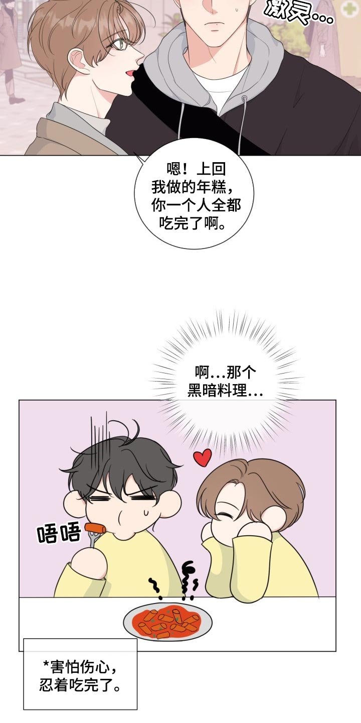 第50章：【第二季】监视