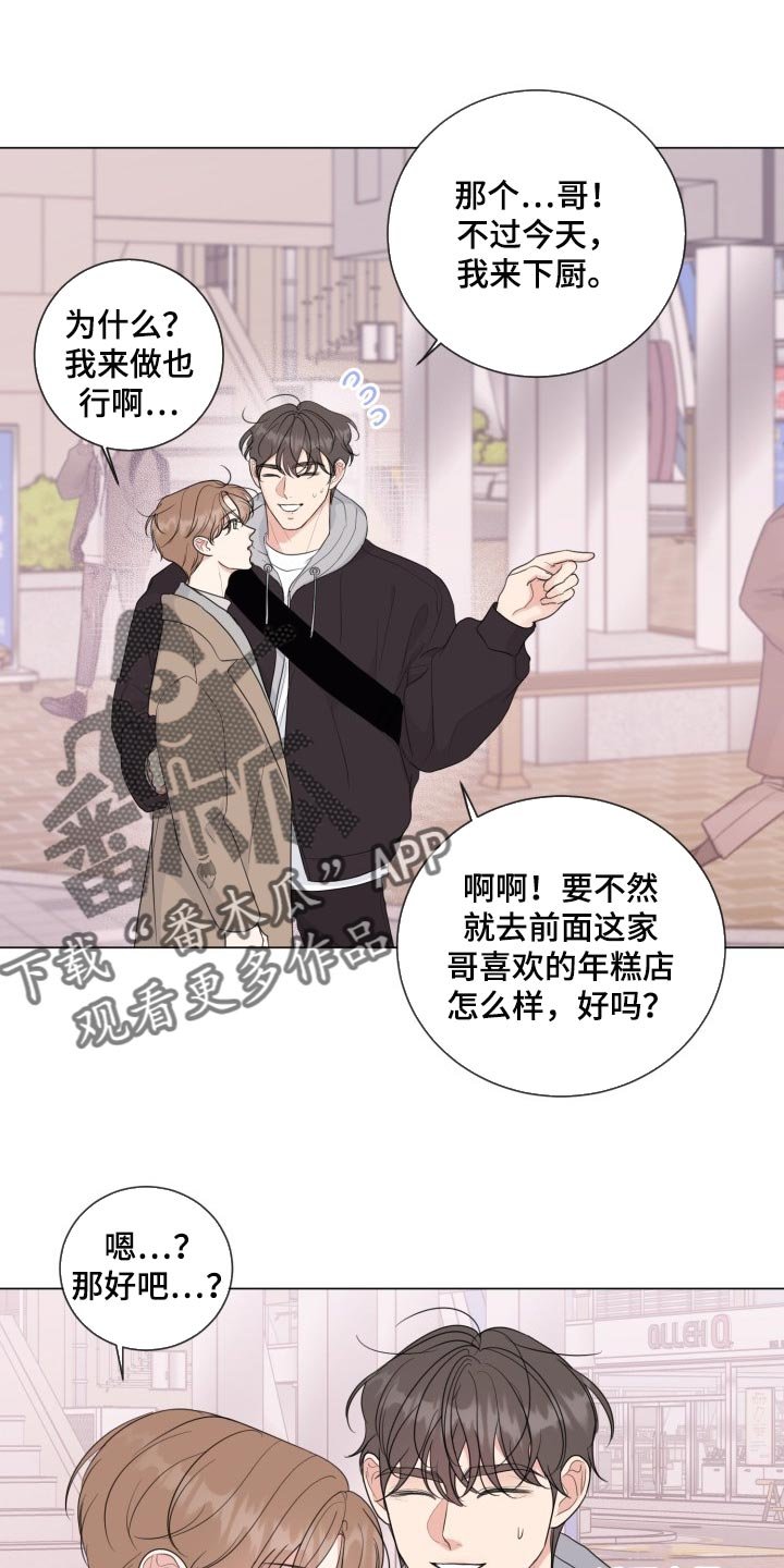 第50章：【第二季】监视