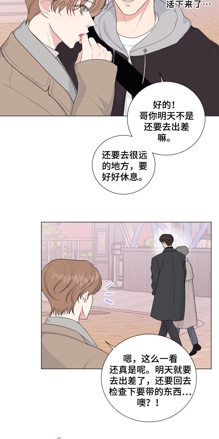 第50章：【第二季】监视