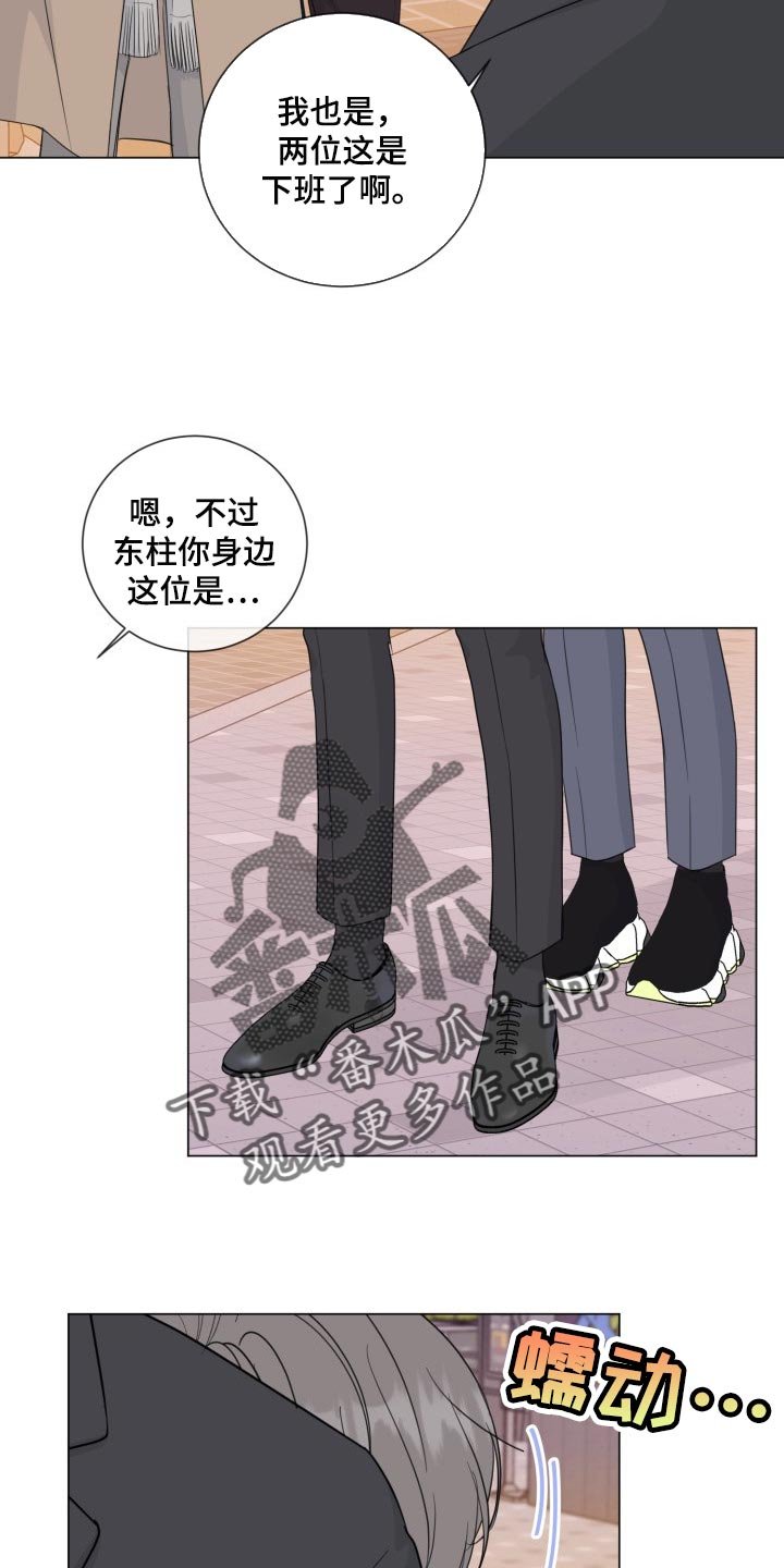 第50章：【第二季】监视
