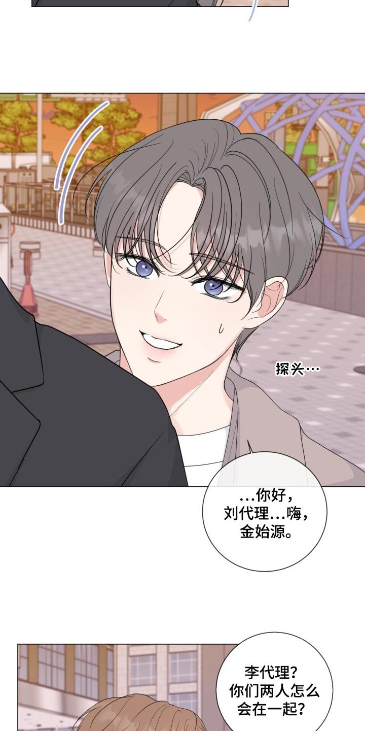 第50章：【第二季】监视