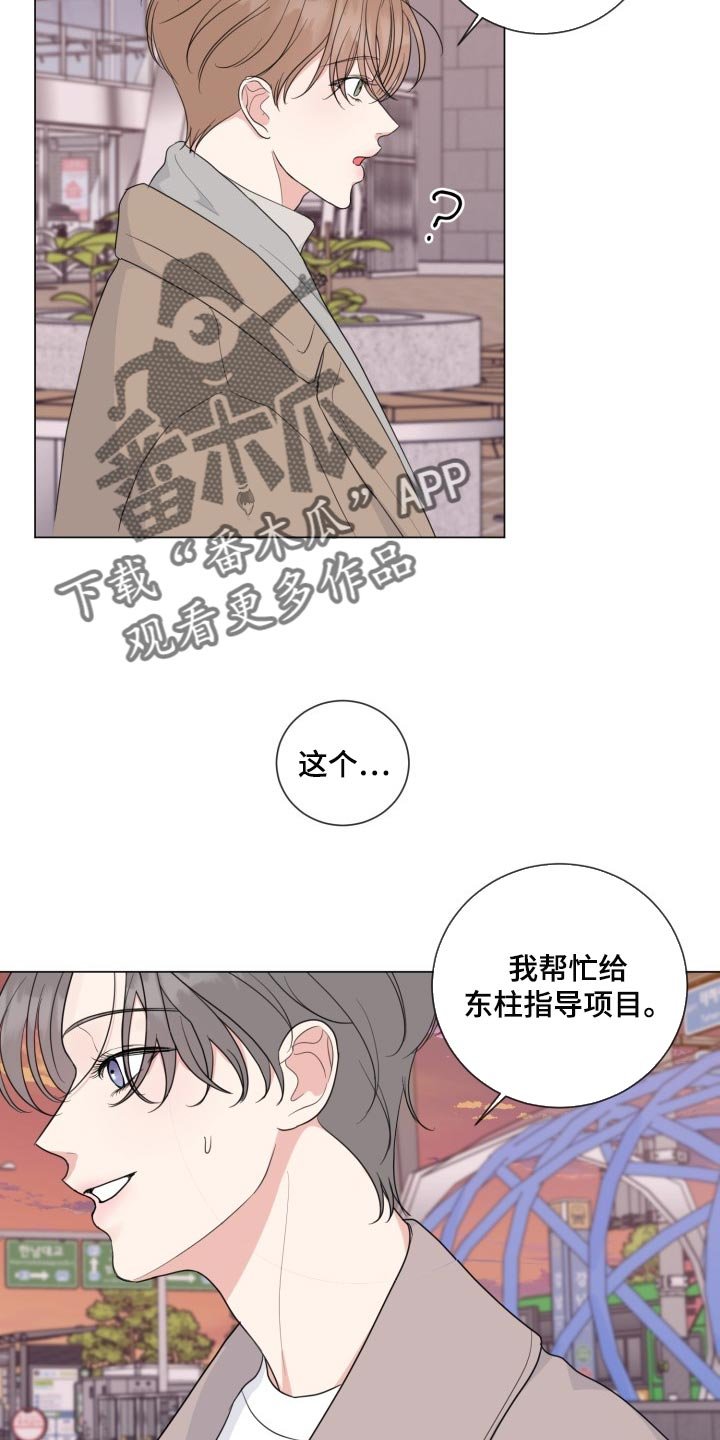 第50章：【第二季】监视