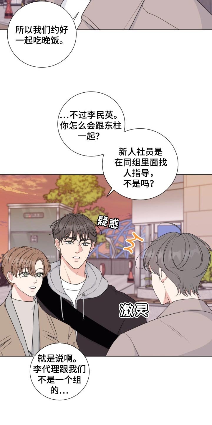 第50章：【第二季】监视