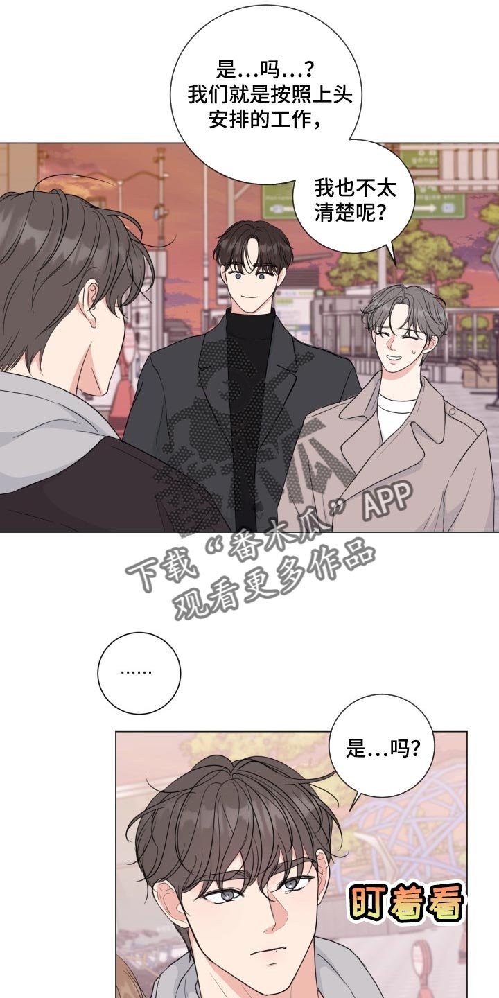 第50章：【第二季】监视