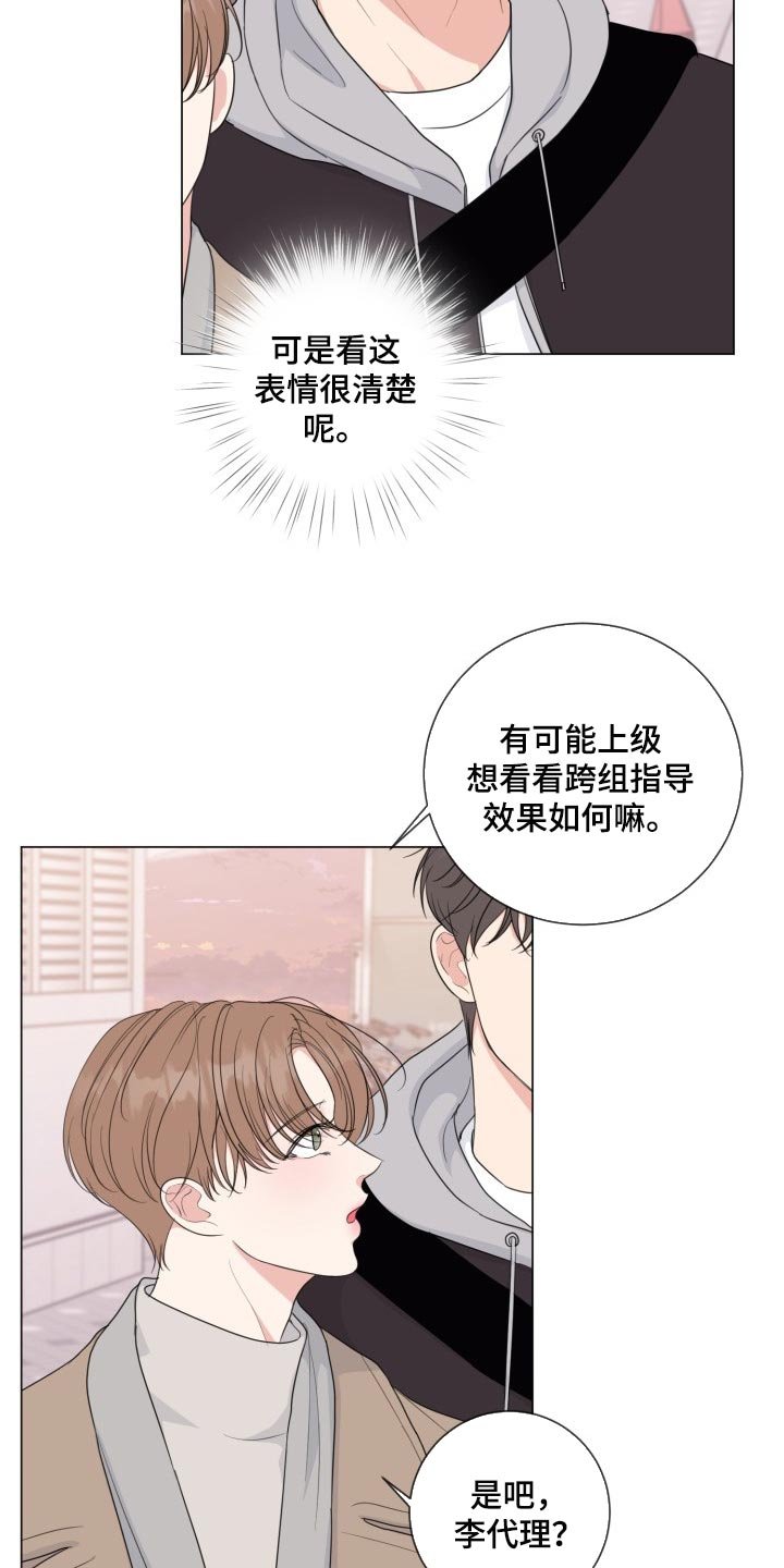 第50章：【第二季】监视