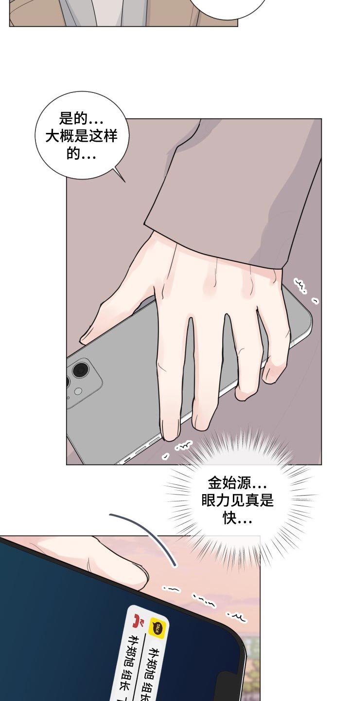 第50章：【第二季】监视