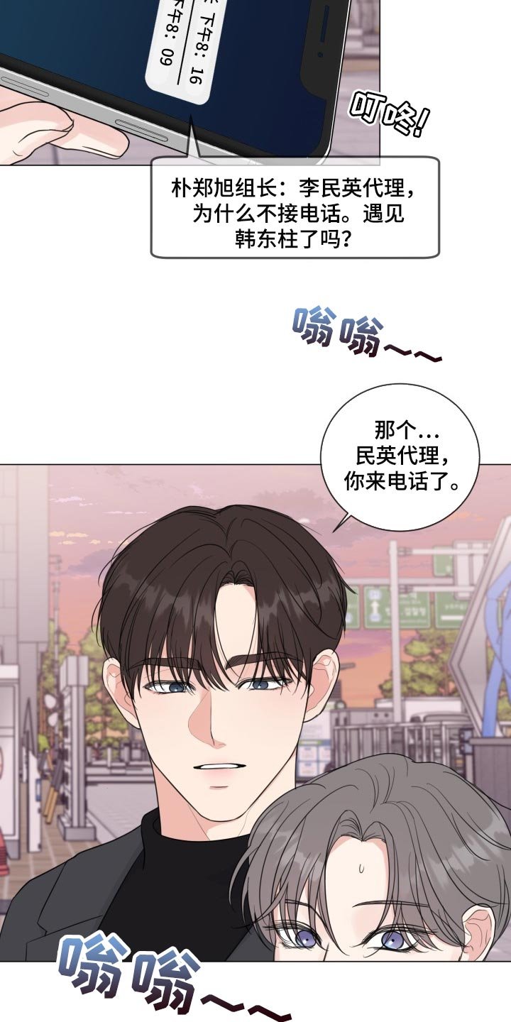 第50章：【第二季】监视