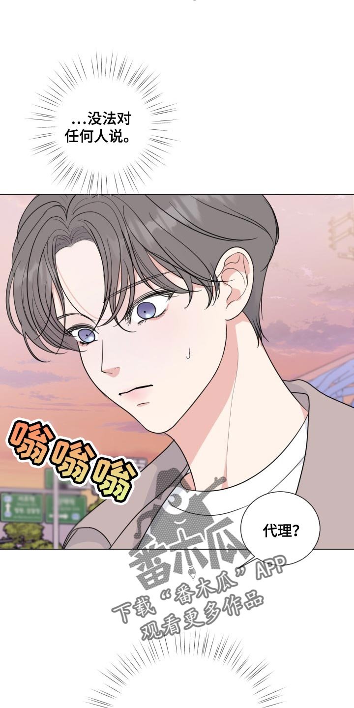 第50章：【第二季】监视