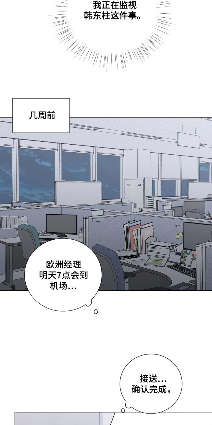第50章：【第二季】监视