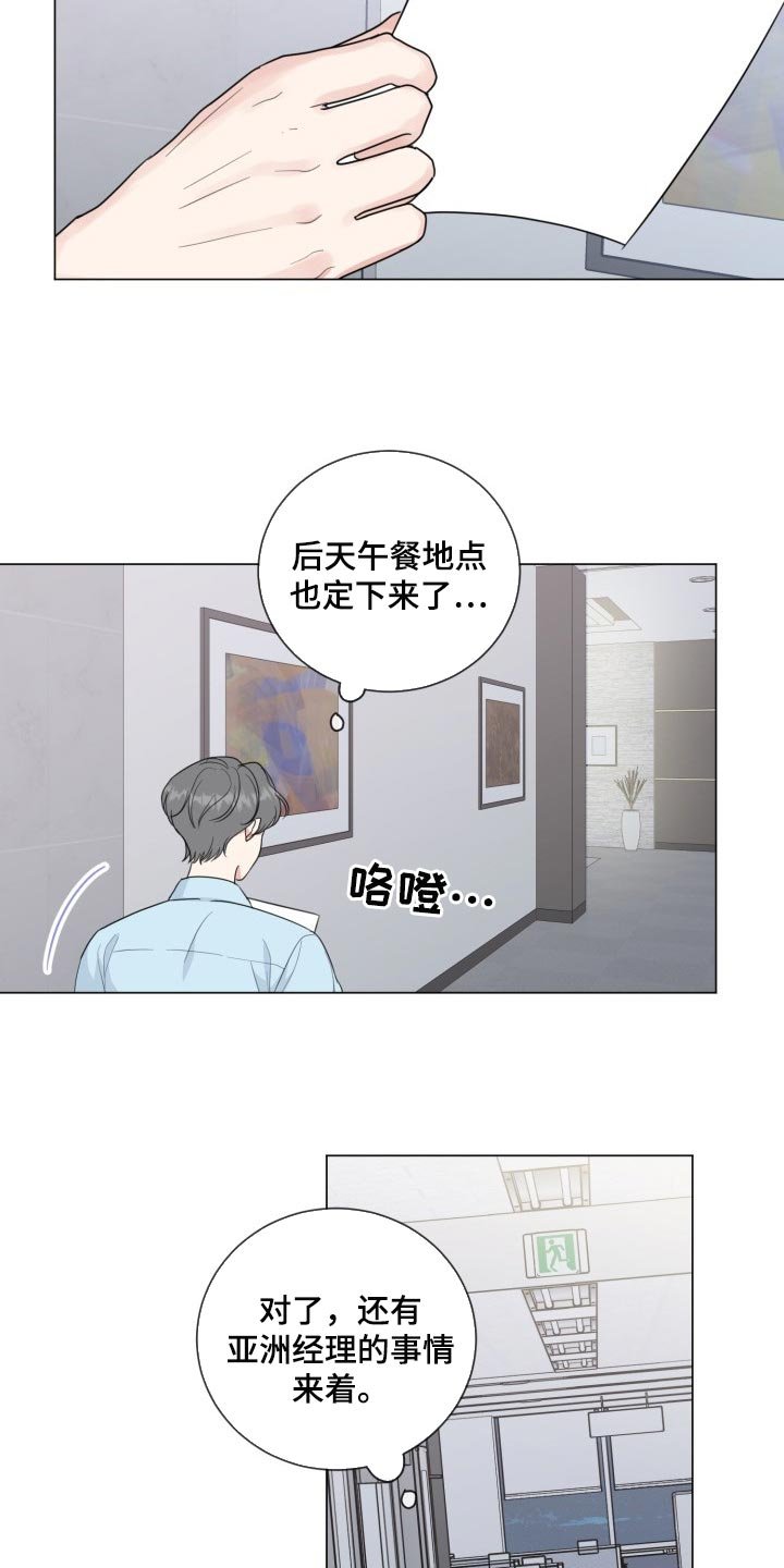 第50章：【第二季】监视