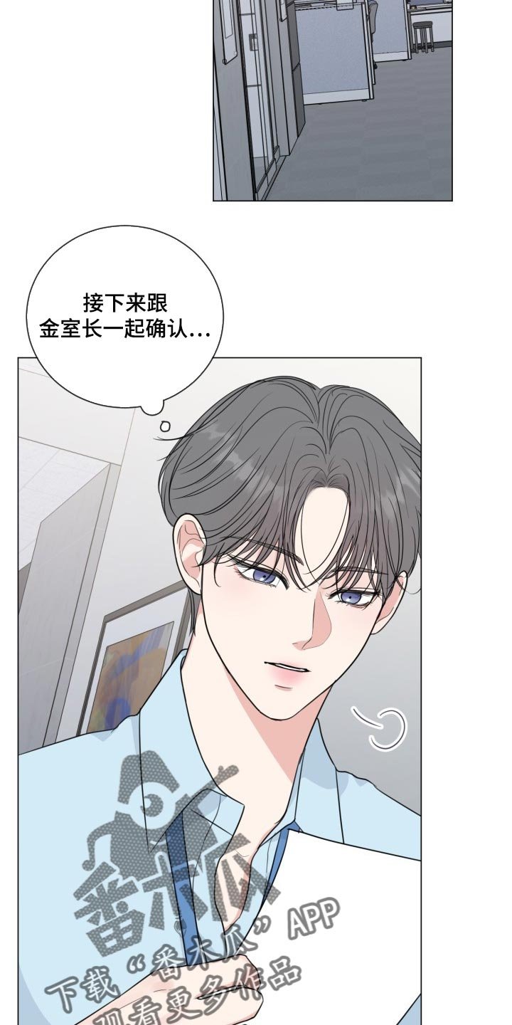 第50章：【第二季】监视