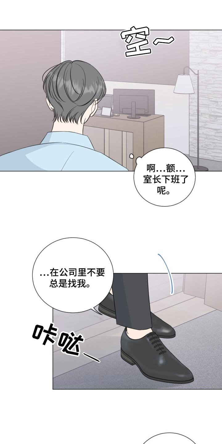 第50章：【第二季】监视