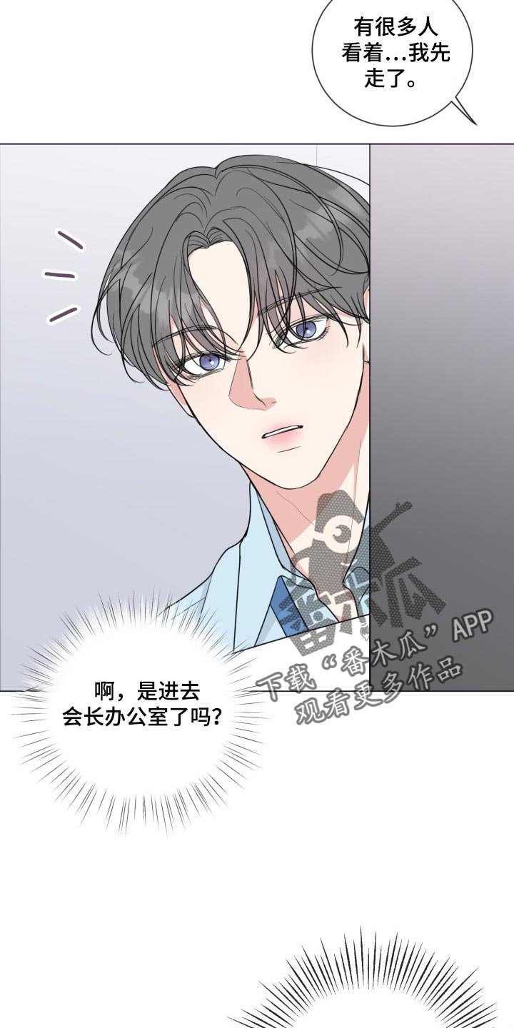 第50章：【第二季】监视