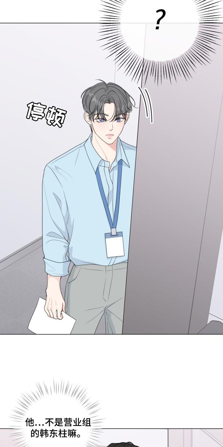 第50章：【第二季】监视
