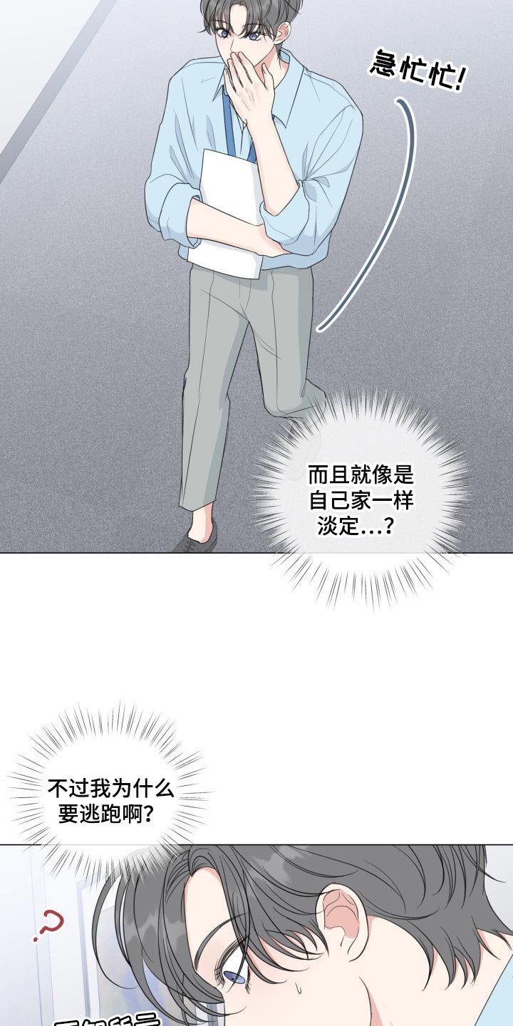 第51章：【第二季】最近的人