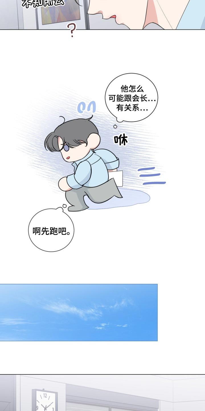 第51章：【第二季】最近的人