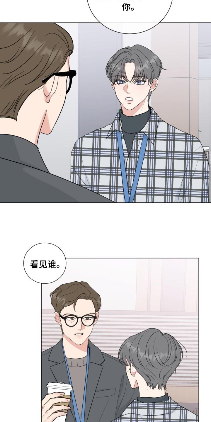 第51章：【第二季】最近的人