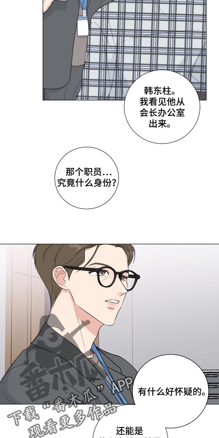 第51章：【第二季】最近的人
