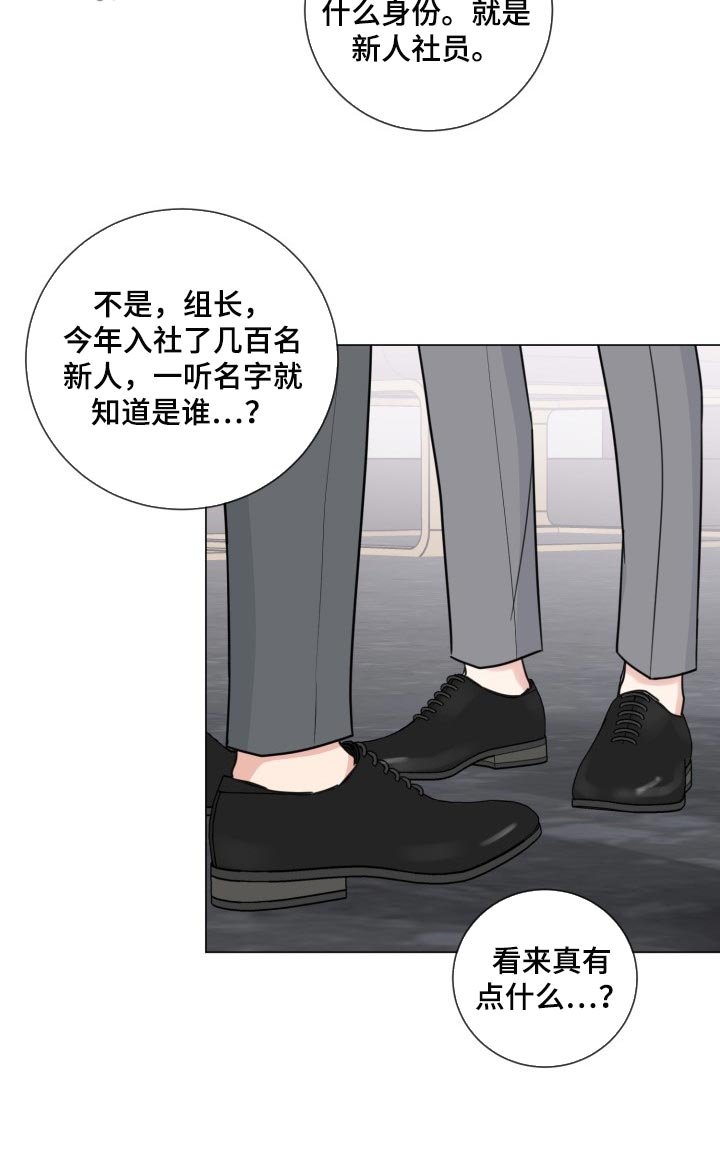 第51章：【第二季】最近的人