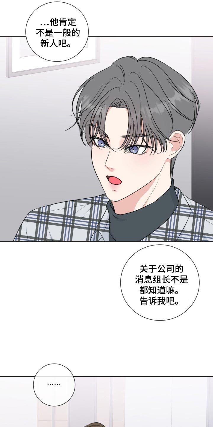 第51章：【第二季】最近的人
