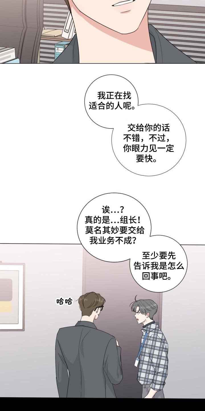 第51章：【第二季】最近的人