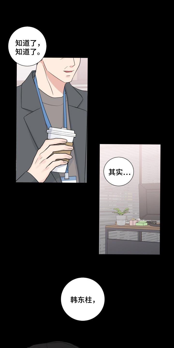 第51章：【第二季】最近的人
