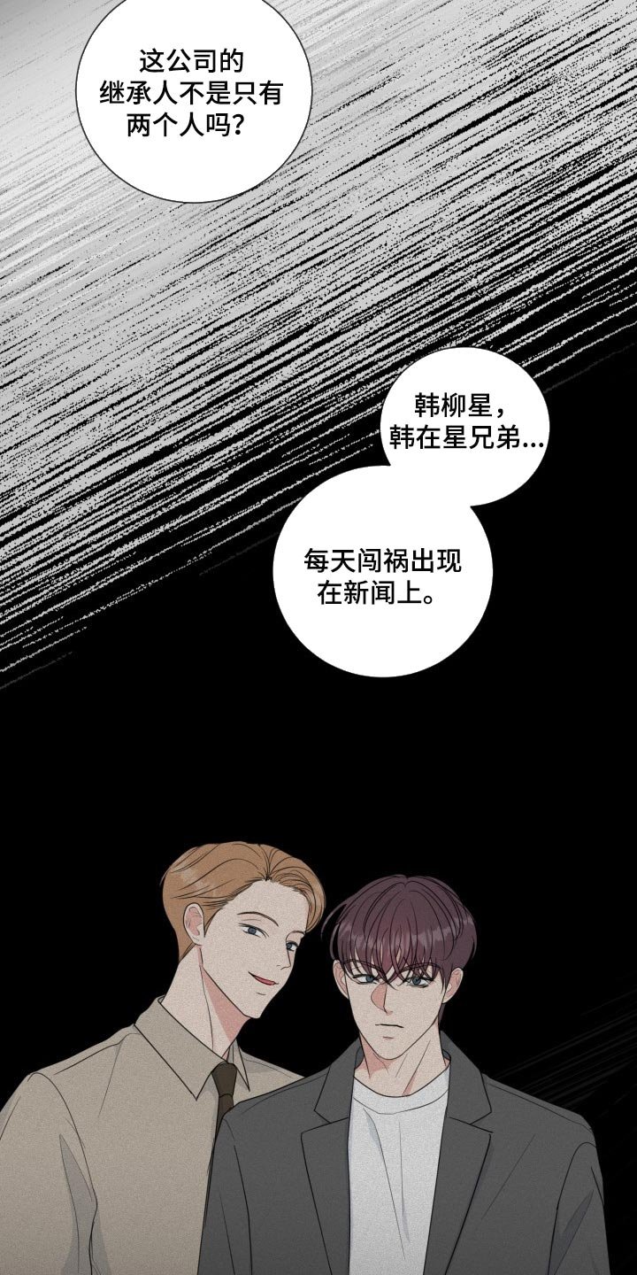 第51章：【第二季】最近的人