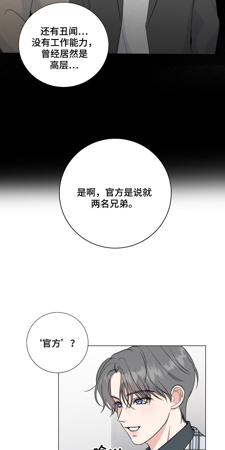 第51章：【第二季】最近的人