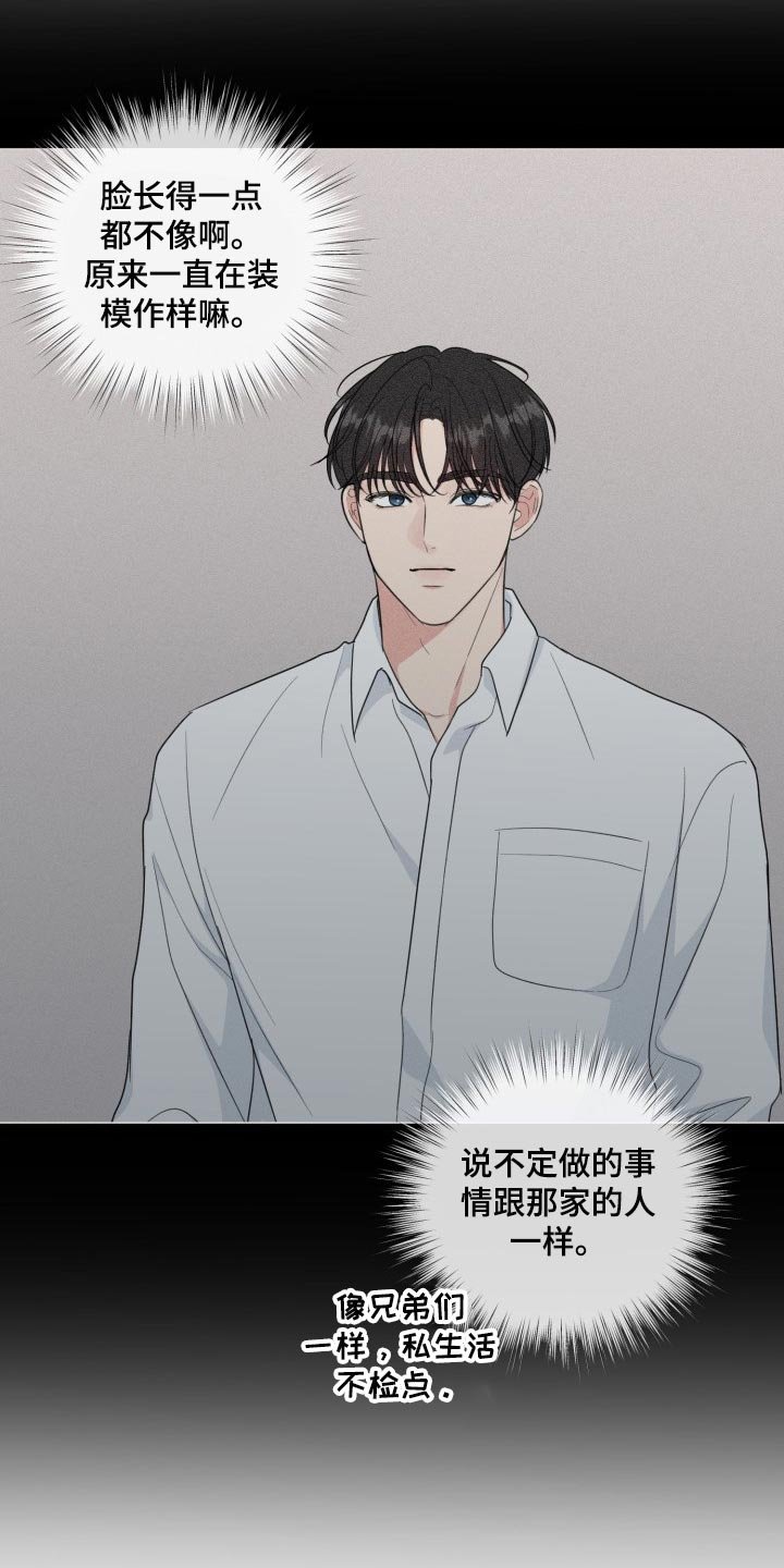 第51章：【第二季】最近的人