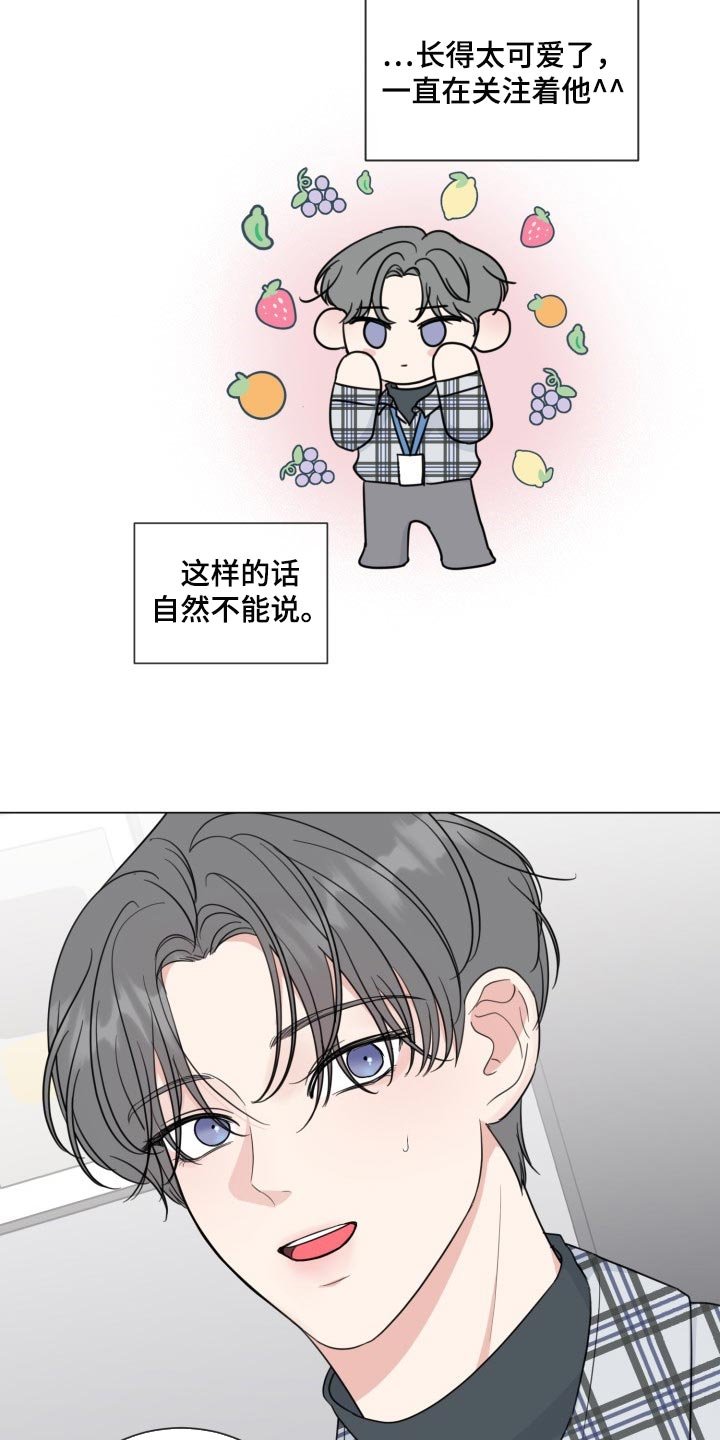 第51章：【第二季】最近的人