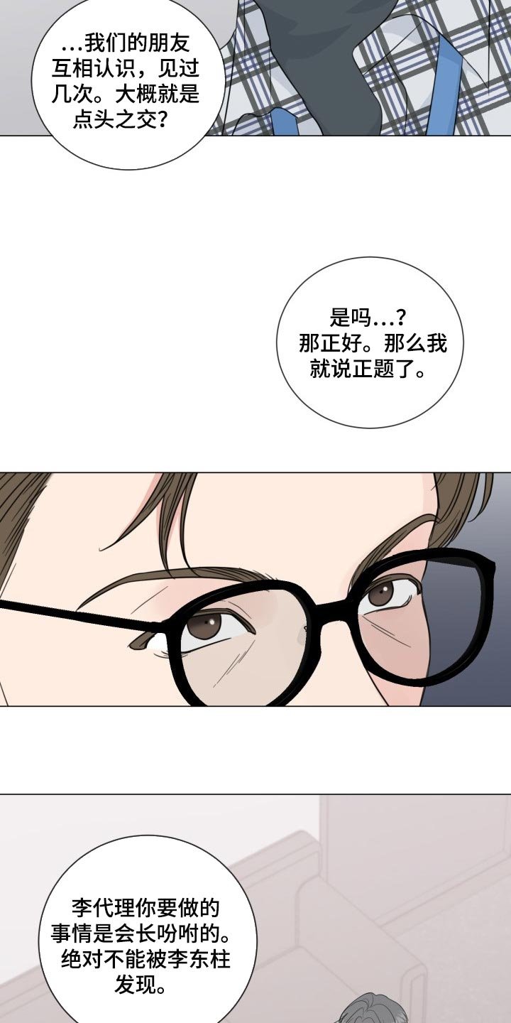 第51章：【第二季】最近的人