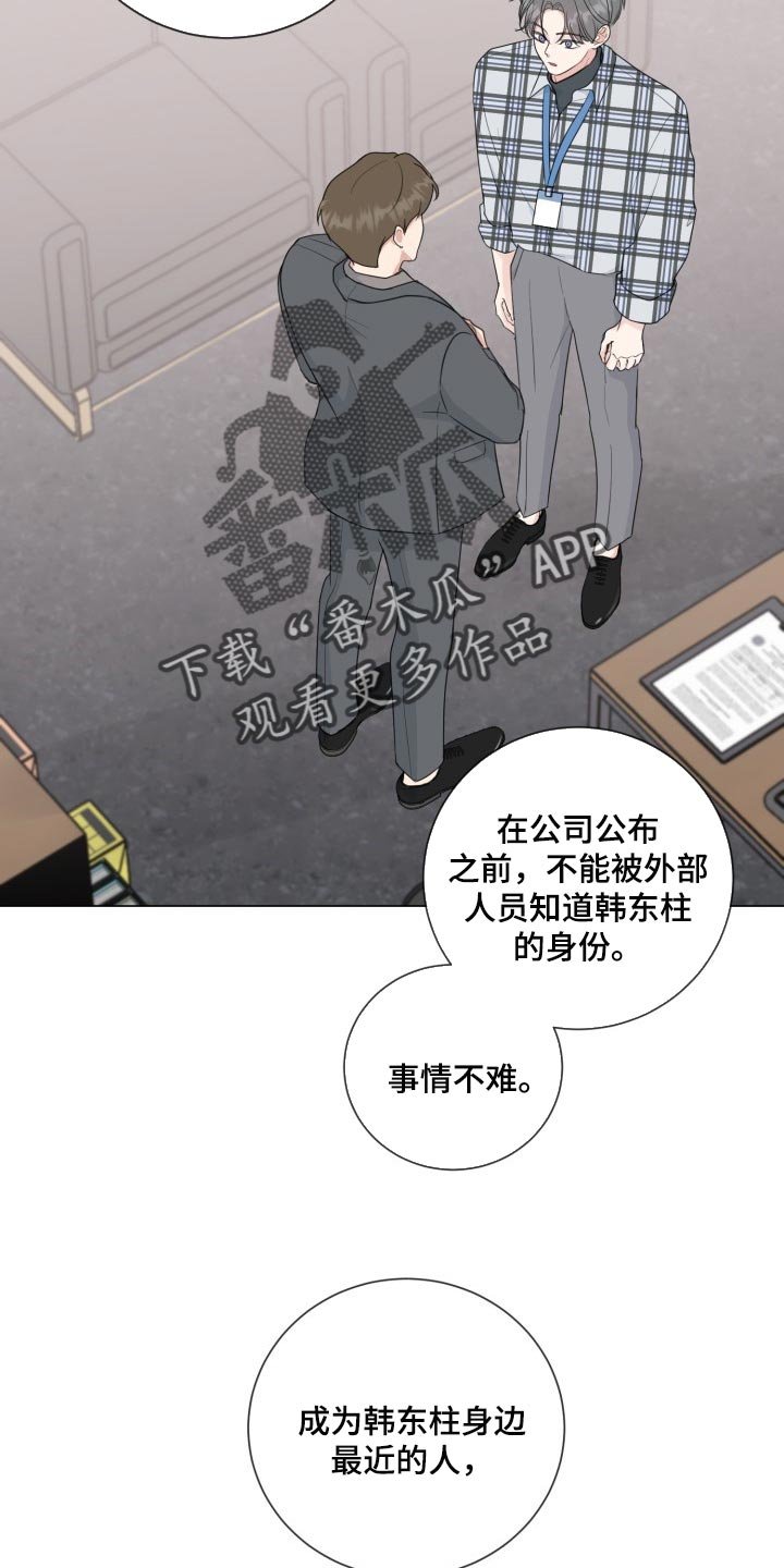 第51章：【第二季】最近的人