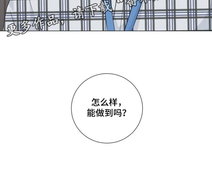 第51章：【第二季】最近的人
