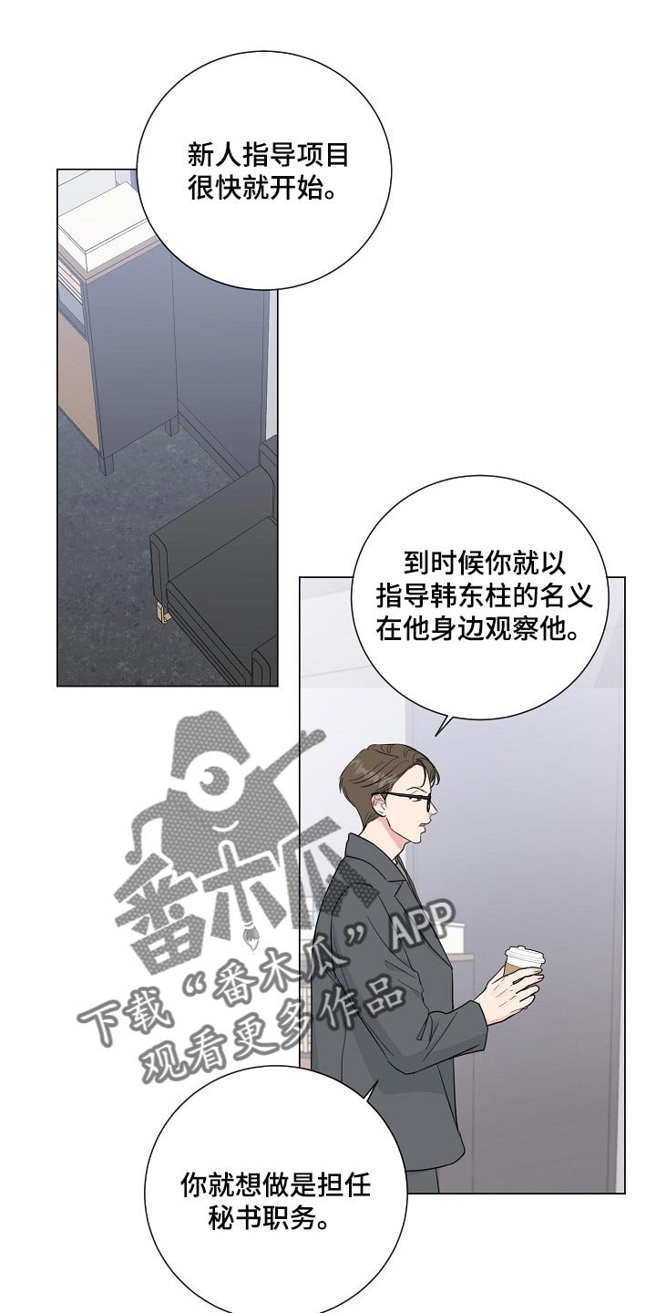 第52章：【第二季】不感兴趣
