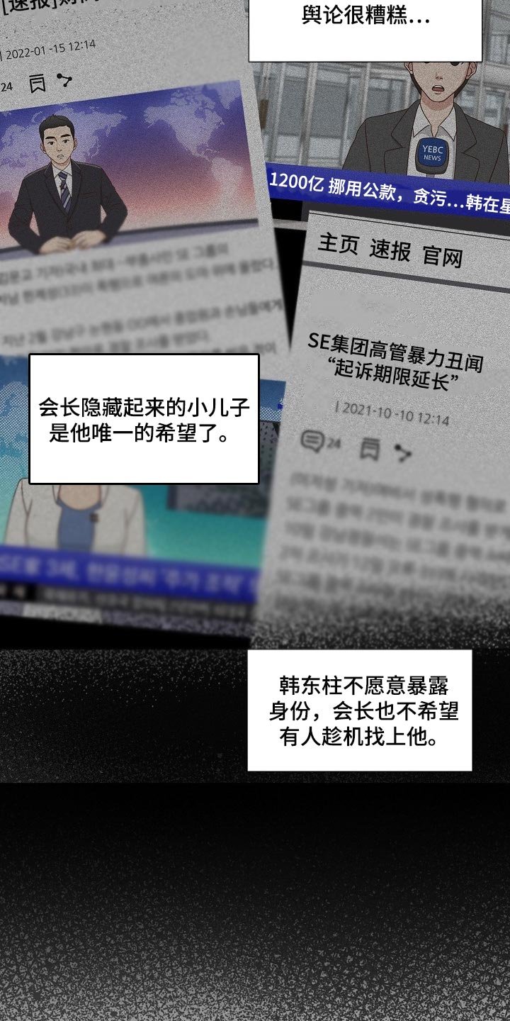 第52章：【第二季】不感兴趣