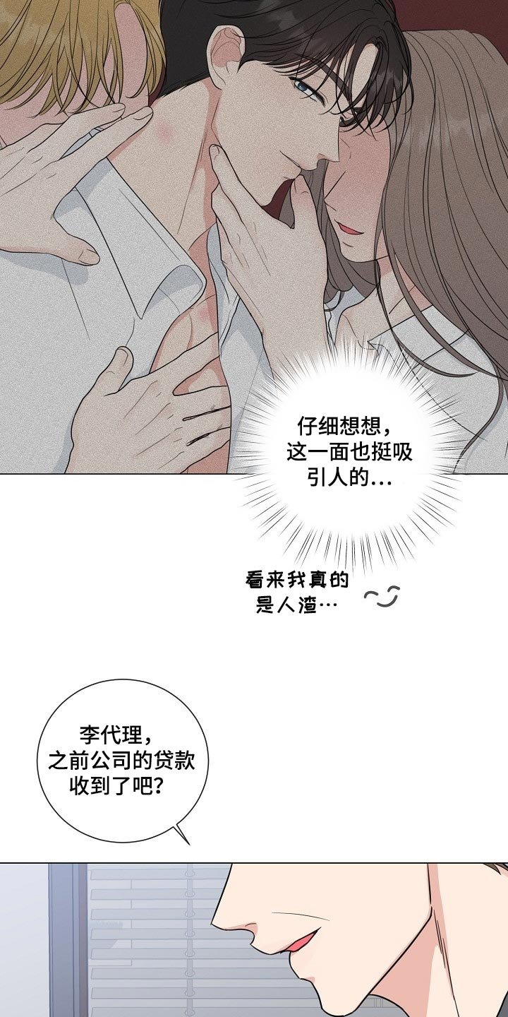 第52章：【第二季】不感兴趣